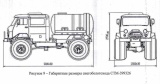 СТМ-39932 «Фермер» — 5 мест, 1530 кг
