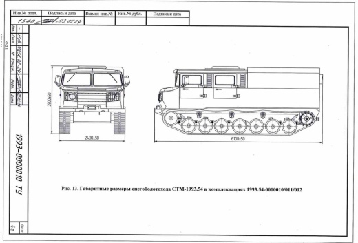 СТМ-1993.50 - Тюнинг и доработка  стм-1993.50 - тюнинг и доработка