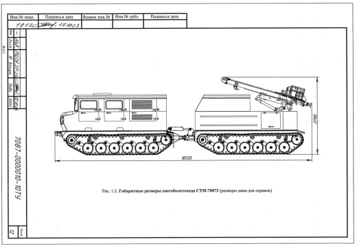 СТМ-7087 (6 мест)  стм-7087 (6 мест)